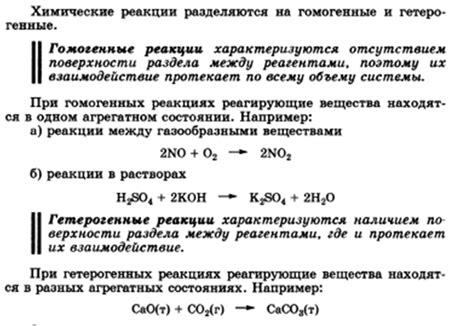 Факторы, влияющие на протекание воды