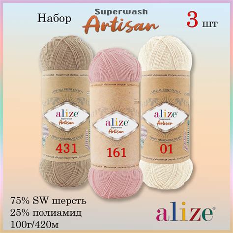 Alize Superwash: особенности пряжи