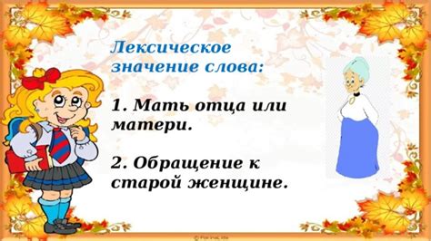 "Прелесть моя": особое обращение к женщине