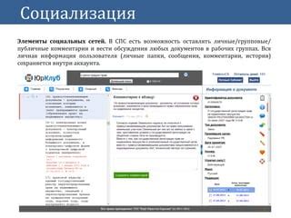 "Спс" как сокращение в социальных сетях