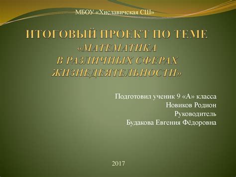 "Турумбей" в различных сферах жизнедеятельности