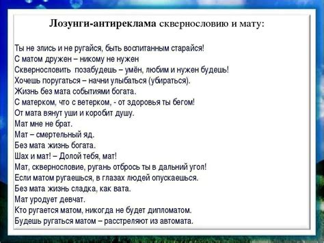 "Штопаный" как форма ругательства