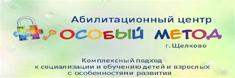 Абилитационный прогноз: составляющие и критерии