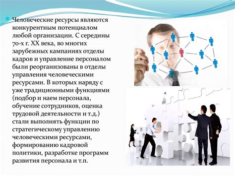 Активное и эффективное управление ресурсами