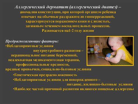 Аллергические реакции и заболевания