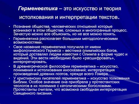 Альтернативные истолкования и интерпретации выражения "кунем перроне"