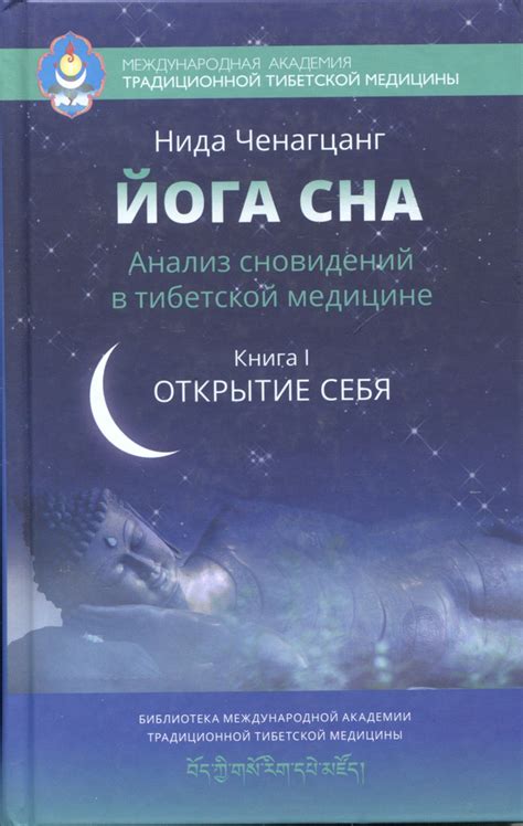 Анализ диагонального сна