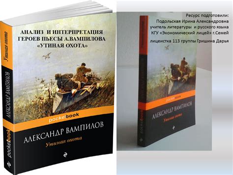 Анализ и интерпретация