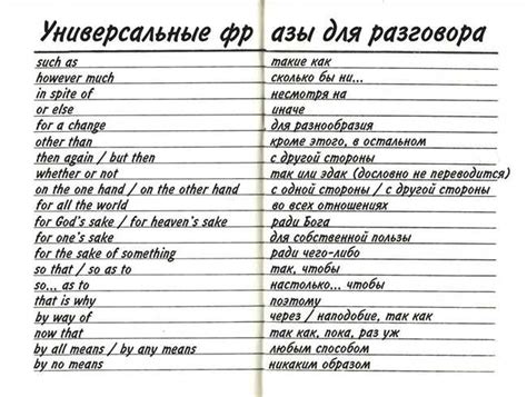 Анализ и интерпретация фразы