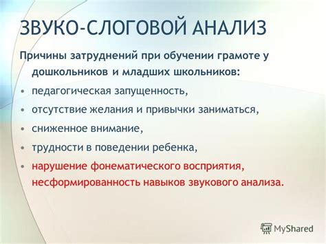 Анализ привычки ребенка