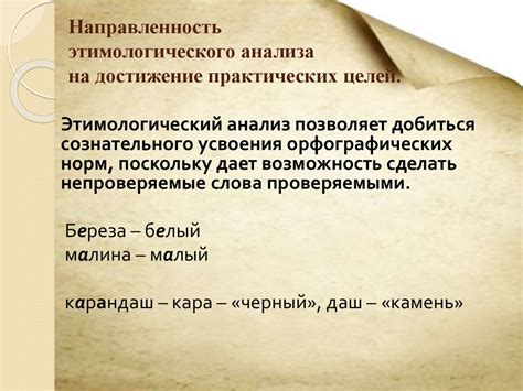 Анализ слов в выражении