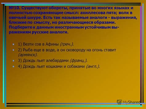Аналоги выражения "это ему с рук не сойдет"