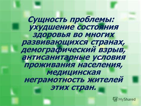 Антисанитарные условия проживания и их определение