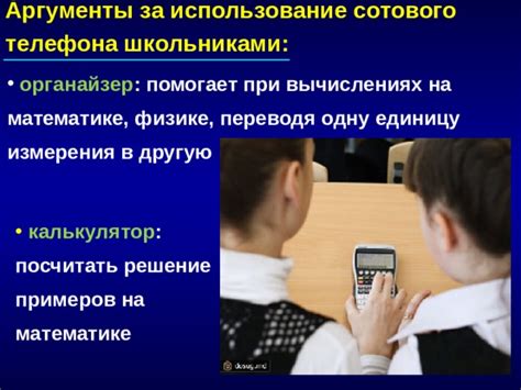 Аргументы за использование "нецелесообразно"