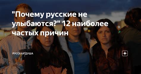 Арсенал выразительности: почему мужчины улыбаются