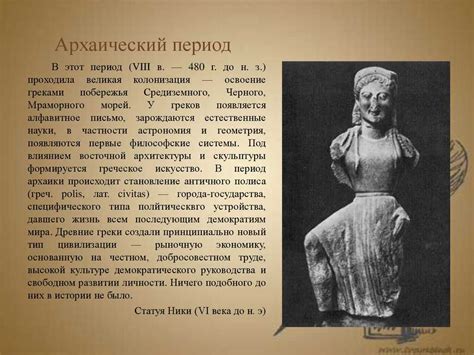 Архаичная форма как стилистическое средство