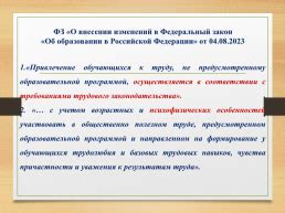 Ассоциации как инструмент социализации