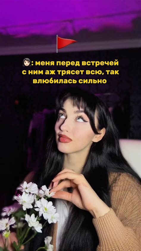 Ассоциации с влюбленностью