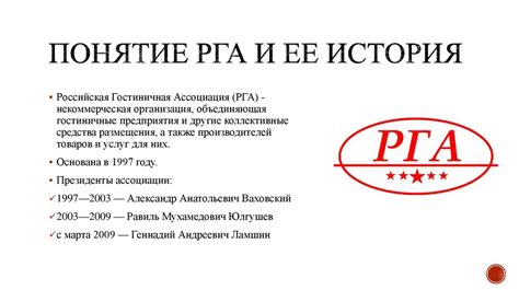 Ассоциация и ее значение