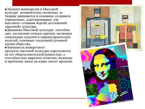 Бантик в культуре и массовой моде