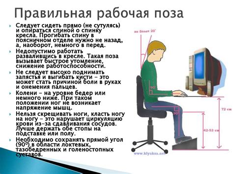 Безопасность и эргономика