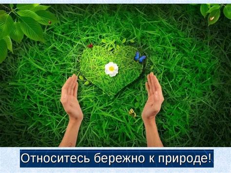 Бережное отношение к девушке