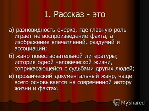 Борис: властный господарь, правящий судьбами других