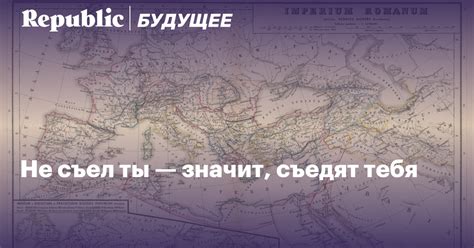 Будущее под знаком ведра