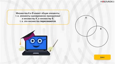 Важность Кругов Эйлера в информационной технологии