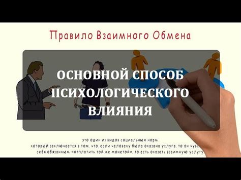 Важность взаимного обмена информацией о дне