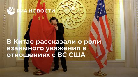 Важность взаимного уважения в отношениях