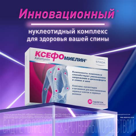 Важность для мускулатуры и снижения дискомфорта