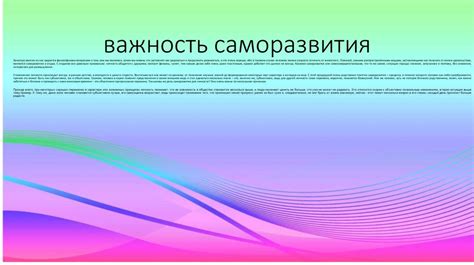 Важность импульса для саморазвития