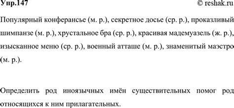 Важность использования иноязычных существительных в тексте