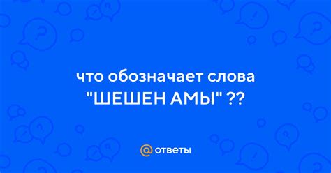 Важность котакбас шешен амы в современном мире