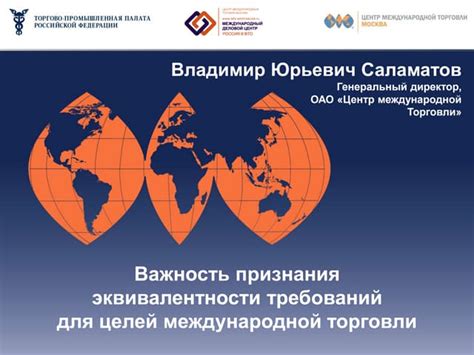 Важность международного признания