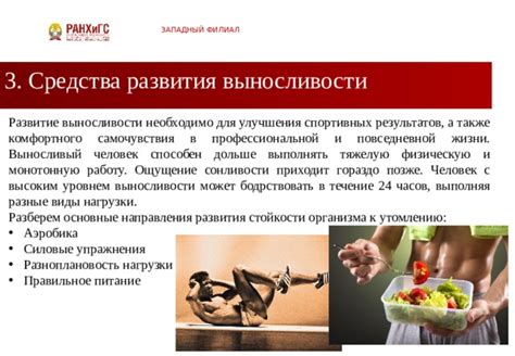Важность развития стойкости