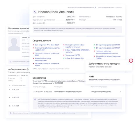 Важность физических данных человека