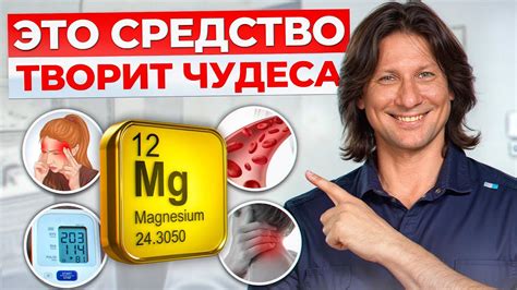 Важность элементарного магния для организма