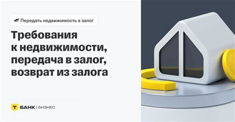 Важные условия и требования при использовании PIL кредитной линии