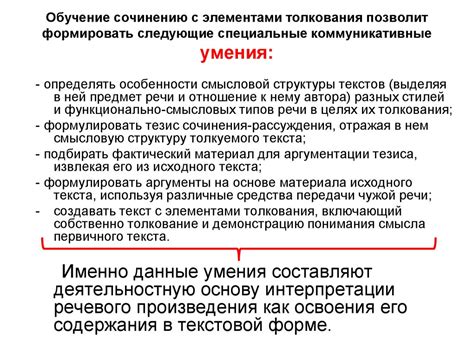 Варианты толкования высказывания