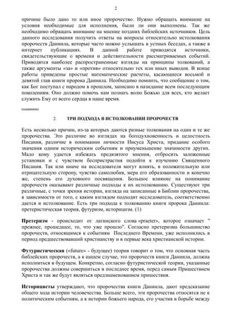 Варианты толкования прозвища "крошка" с точки зрения парней