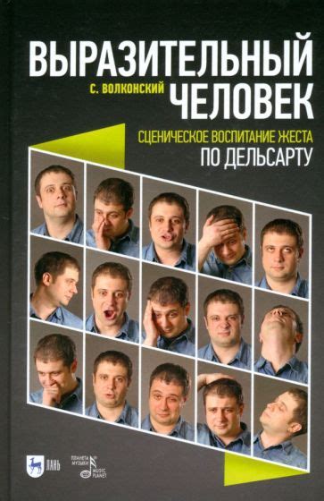Вариации и модификации жеста по ситуации