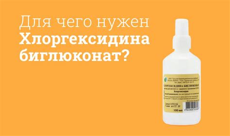 Взаимодействие хлоргексидина и мыла: негативные эффекты