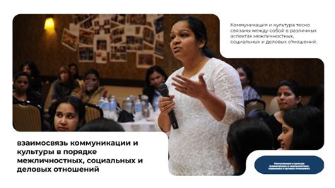 Взаимосвязь социальных возможностей и межличностных отношений