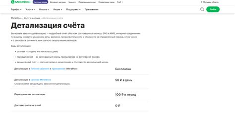 Виды детализации