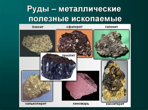 Виды магматических полезных ископаемых: обзор и характеристики