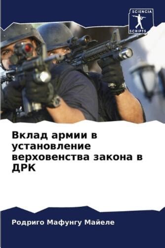 Вклад армии в клуб