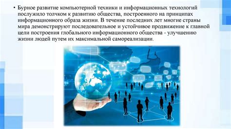 Влияние выражения на общество