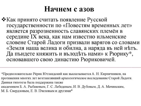 Влияние государственности на развитие общества